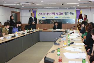 군포시 여서단체협의회 정기총회