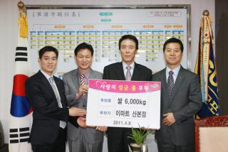 불우이웃돕기 쌀 전달식(E마트)