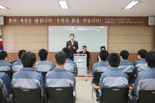 2011 경기도 기능경기대회 참가선수 격려(산본공고)