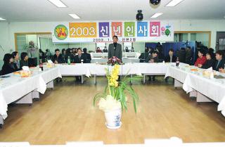 산본2동 신년 인사회