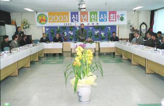 금정동 신년 인사회