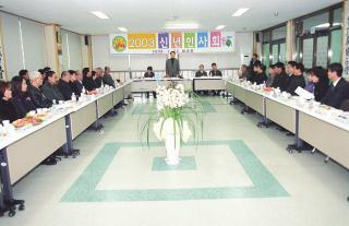 재궁동 신년 인사회