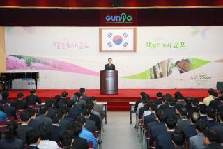 5월중 월례조회