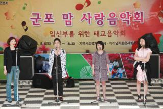 철쭉대축제 군포맘사랑 음악회