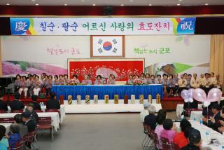 독거노인 칠.팔순 효도잔치