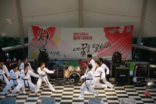 철쭉동산 및 영화제