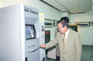 등기부 등본 무인발급기 시연회