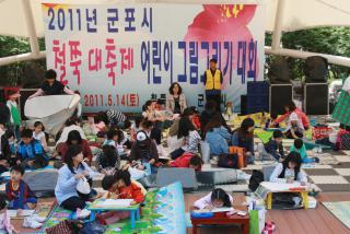 철쭉동산 그림그리기 대회