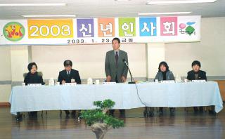 오금동 신년 인사회