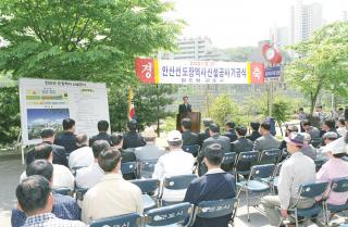 도장역사 설치 기공식