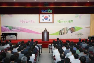 6월중 월례조회