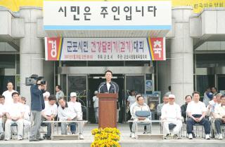 시민 건강달리기(걷기)대회