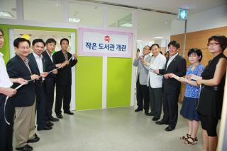 근로자종합복지관 작은도서관(꿈드림) 개관식