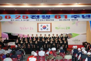 6.25전쟁 61주년 기념식