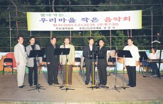 우리마을 작은 음악회(수리문화 예술제)