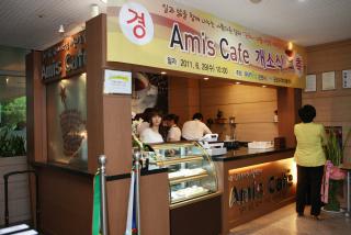 자활센터 커피전문점 아미스 카페 오픈식