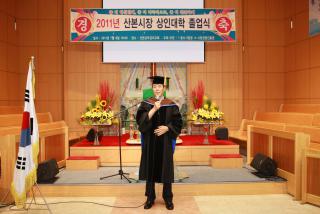 산본시장 상인대학 졸업식