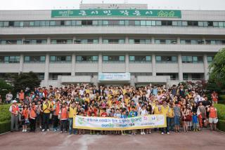 군포시장애인종합복지관 여름나들이(물놀이)출발 기념촬영