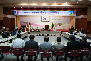 제15기 민주평통 군포시협의회 출범식