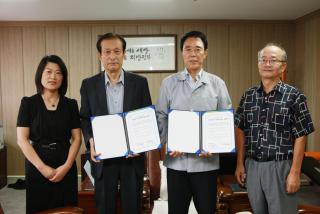 사랑의 주거환경개선사업 협약식