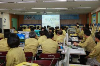 을지연습 일일 상황보고회