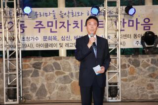 산본2동 한마음 축제