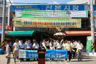 안전점검의 날 캠페인