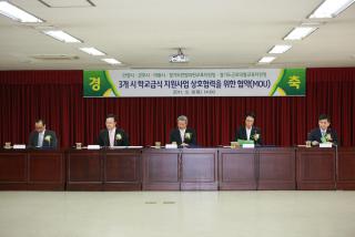 학교급식지원사업 상호 협력 협약식