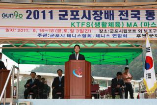 군포시장배 전국동호인 테니스 대회