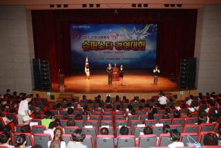 제12회 사회복지의 날 기념식