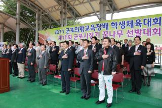 군포시장기 체육꿈나무 선발대회