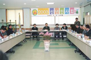 수리동 신년 인사회