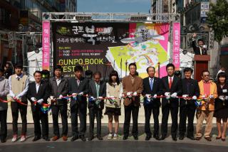 2011 군포 북페스티벌