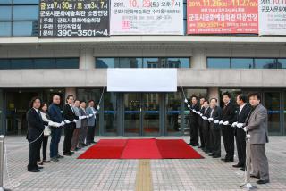 문화예술회관 공연장 명칭변경 현판식