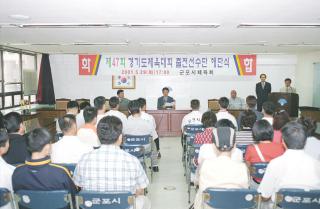 도체전 선수 해단식