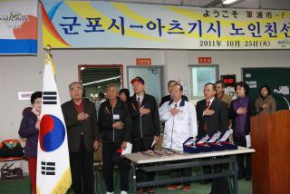 군포시-아츠기시 노인 친선 게이트볼 대회