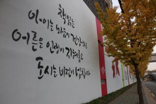 산본1동 미도아파트 외벽 벽화