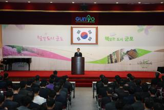 11월중 월례조회