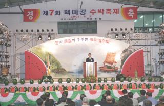 부여군 제7회 백마강 수박축제