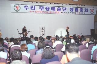 군포 수리무용 예술단 창립총회