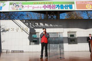 수리산 가을 산행