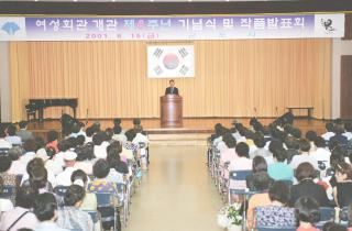 여성회관 개관 6주년 기념행사