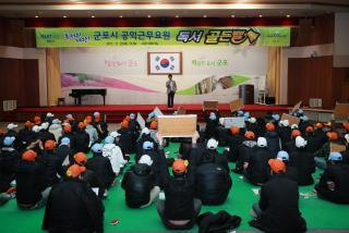 공익근무요원 독서골든벨