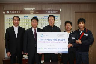 (주)케피코 기부물품 전달식