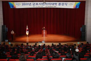 시민자치대학 종강식