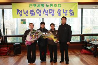 환경미화원 정년퇴임식