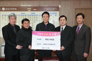 삼영,보영운수(주) 사랑의 후원금 전달식