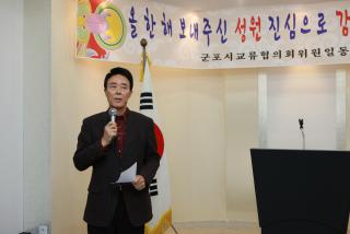 교류협의회 송년회