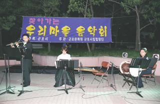 찿아가는 우리마을 작은 음악회