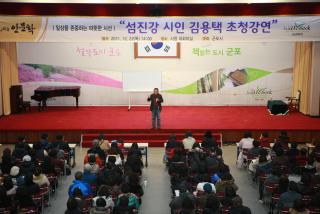 인문학 강의(김용태 시인)